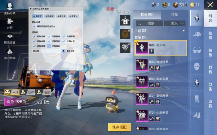 和平精英不会开外挂怎么办（和平精英出现外挂怎么办）
